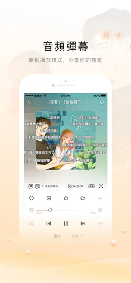 猫耳FM国际版 - 有声小说与广播剧收听平台 Hero图