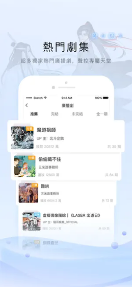 猫耳FM国际版 - 有声小说与广播剧收听平台 Hero图
