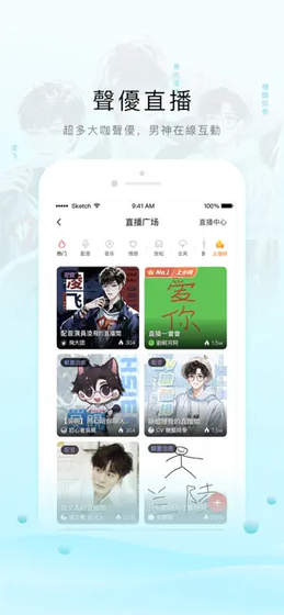 猫耳FM国际版 - 有声小说与广播剧收听平台 Hero图