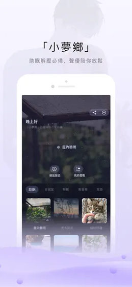 猫耳FM国际版 - 有声小说与广播剧收听平台 Hero图